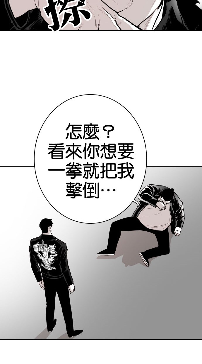 《大頭》第74话 第46页
