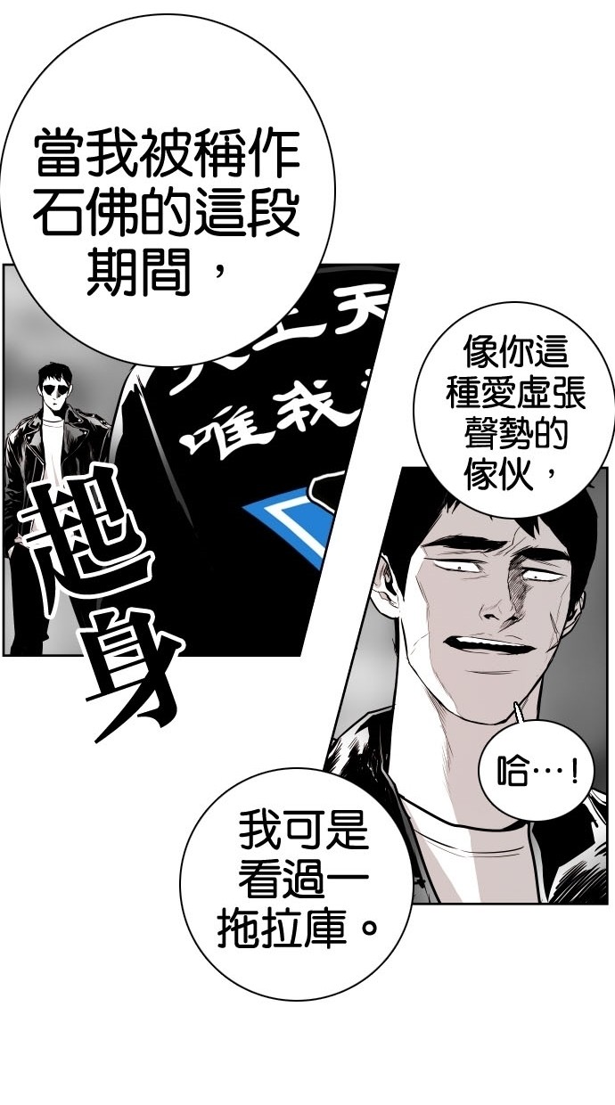 《大頭》第74话 第47页