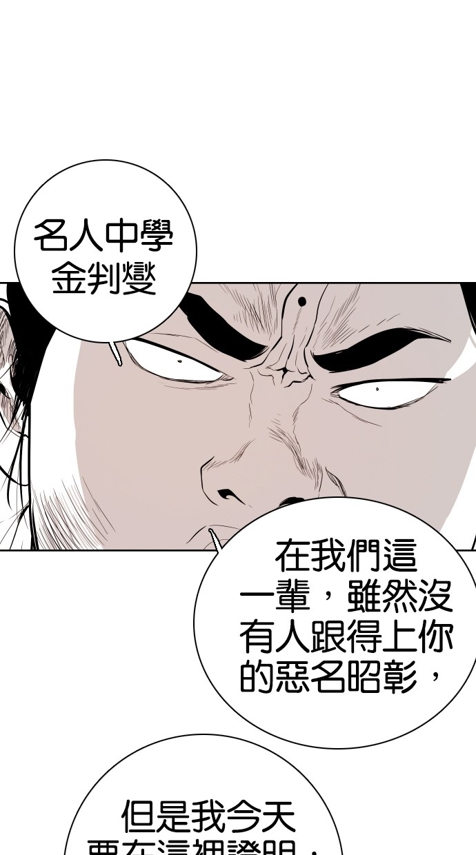 《大頭》第74话 第48页