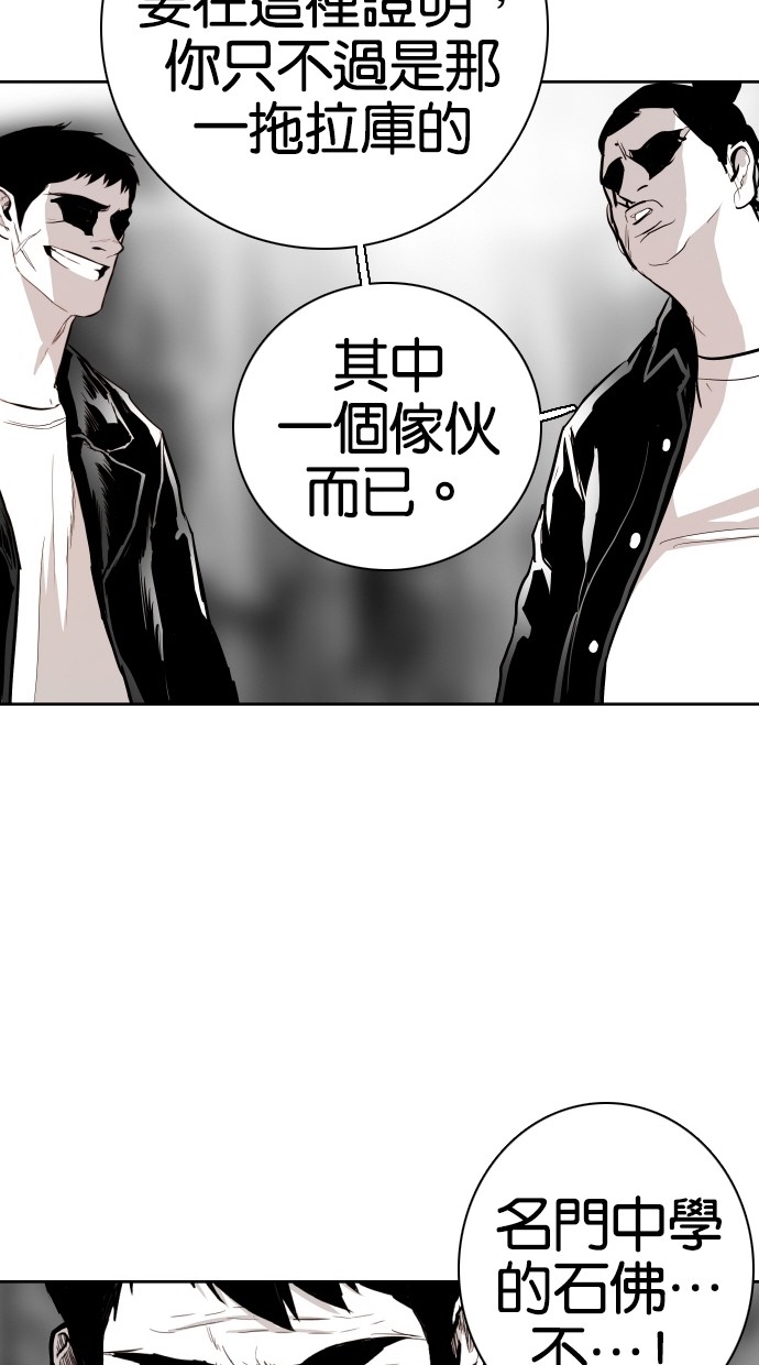 《大頭》第74话 第49页
