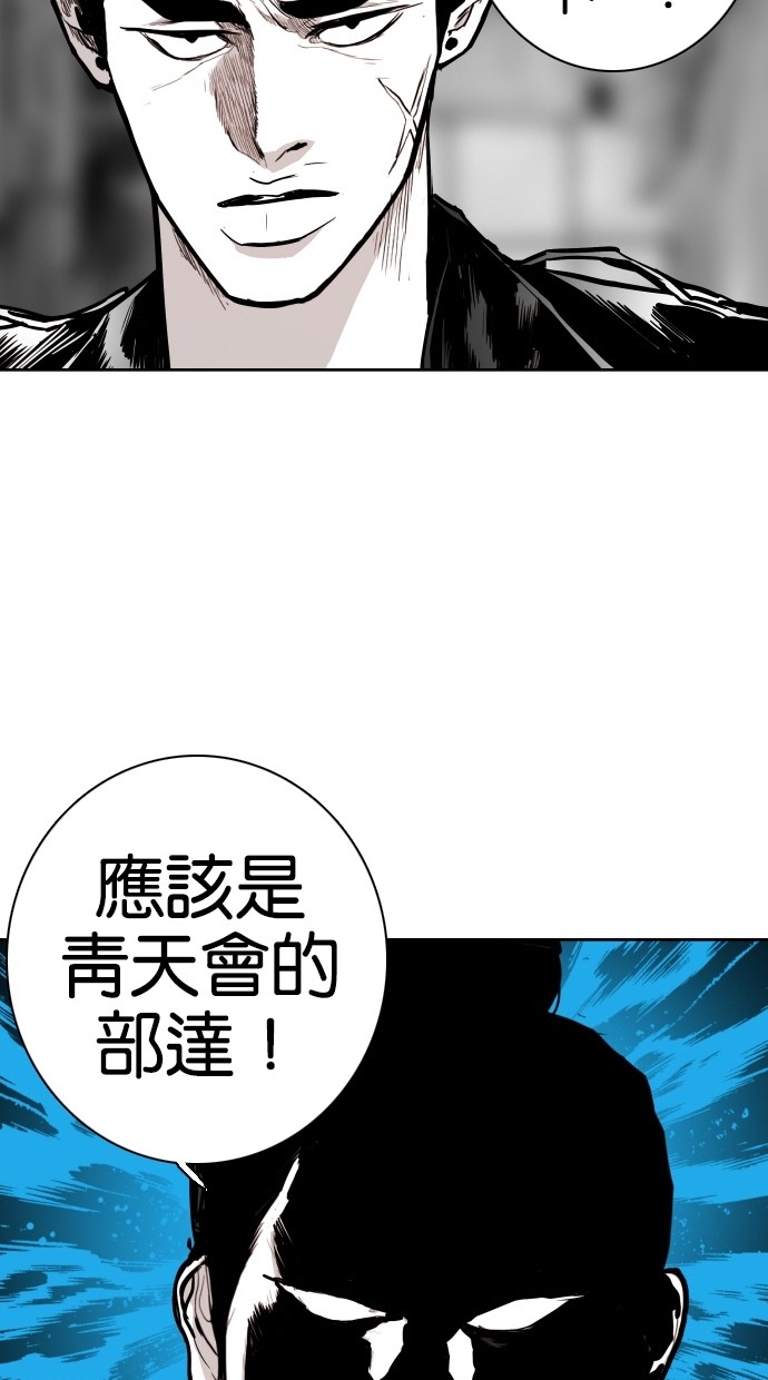 《大頭》第74话 第50页