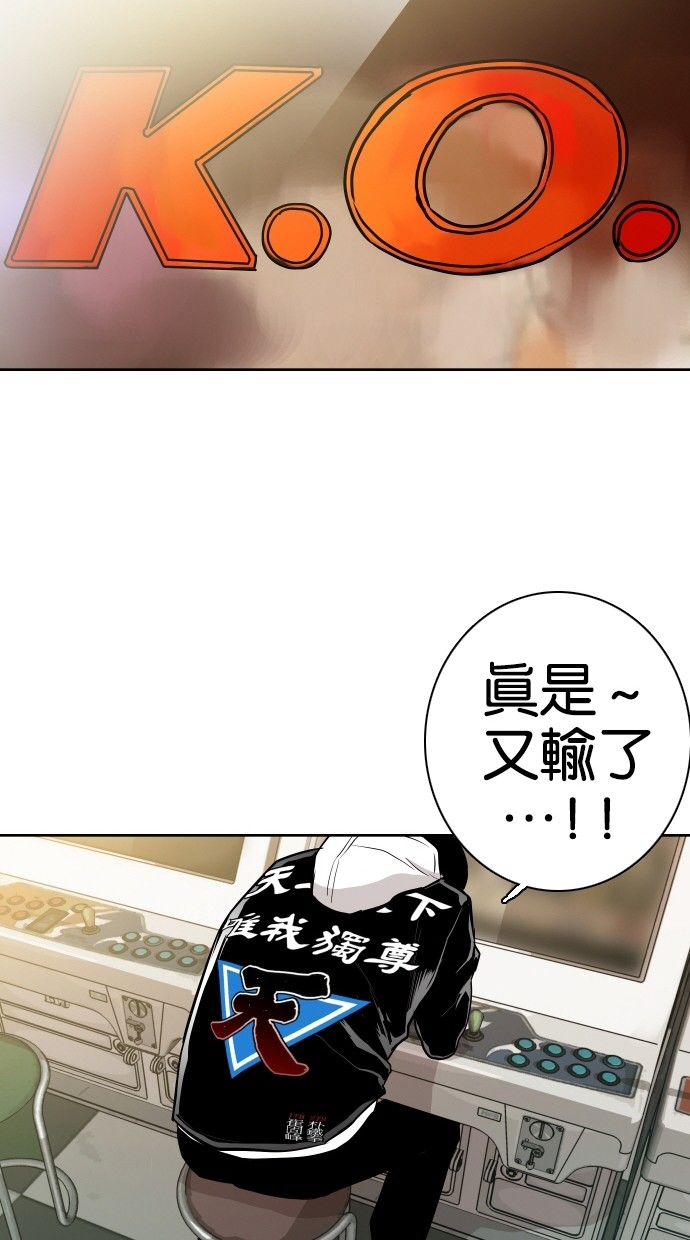 《大頭》第74话 第55页