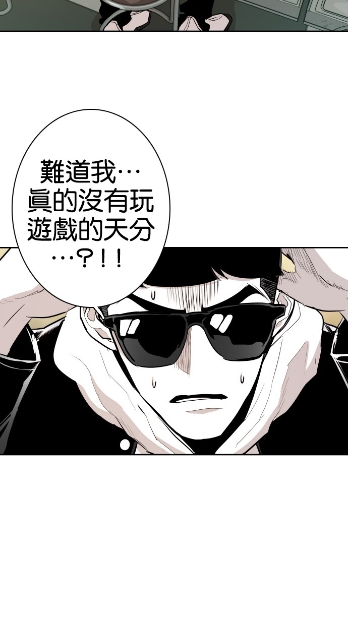 《大頭》第74话 第56页