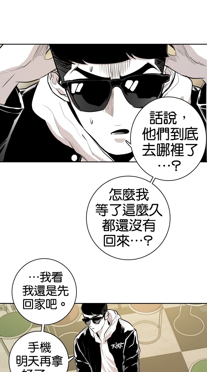 《大頭》第74话 第57页
