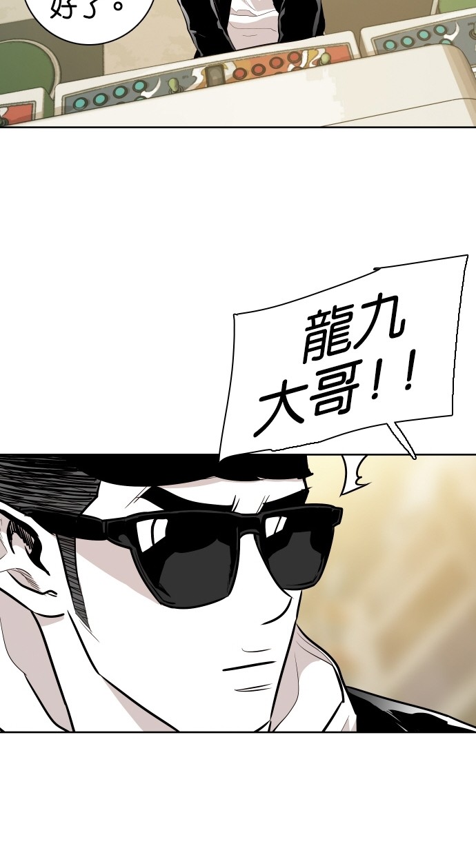 《大頭》第74话 第58页