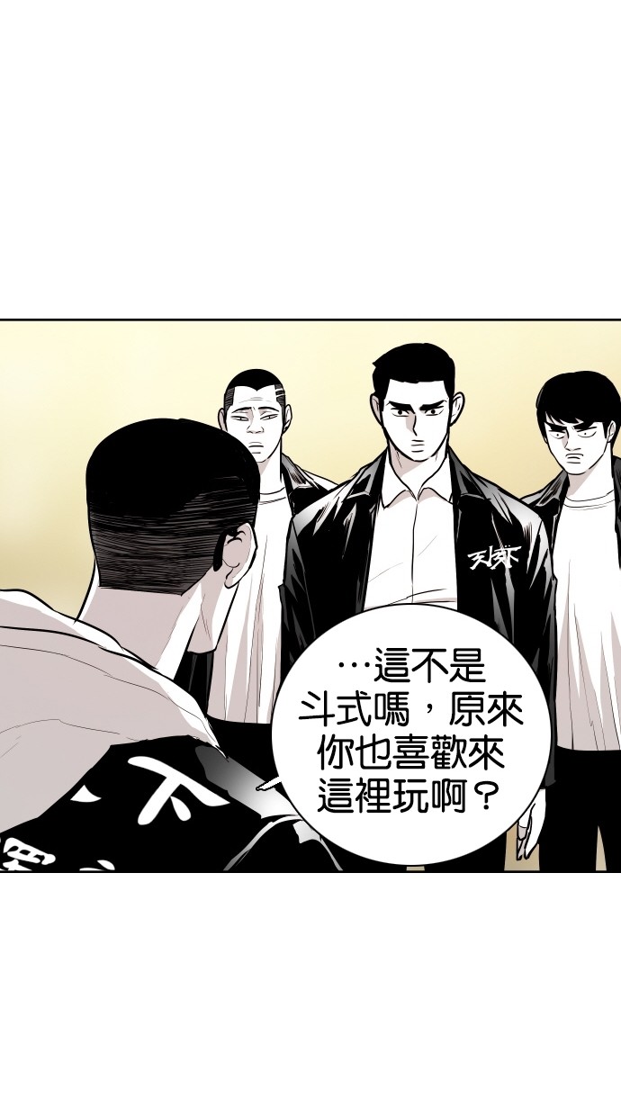 《大頭》第74话 第59页