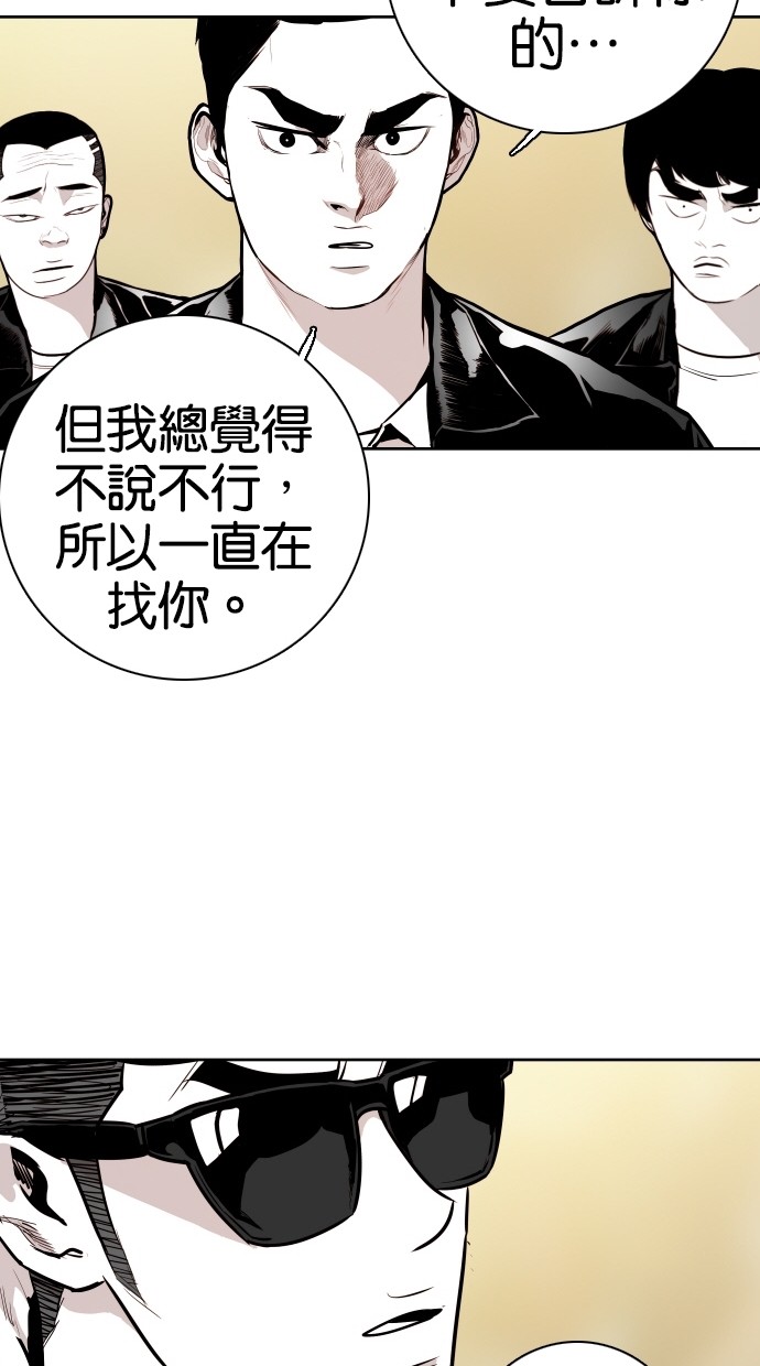 《大頭》第74话 第61页