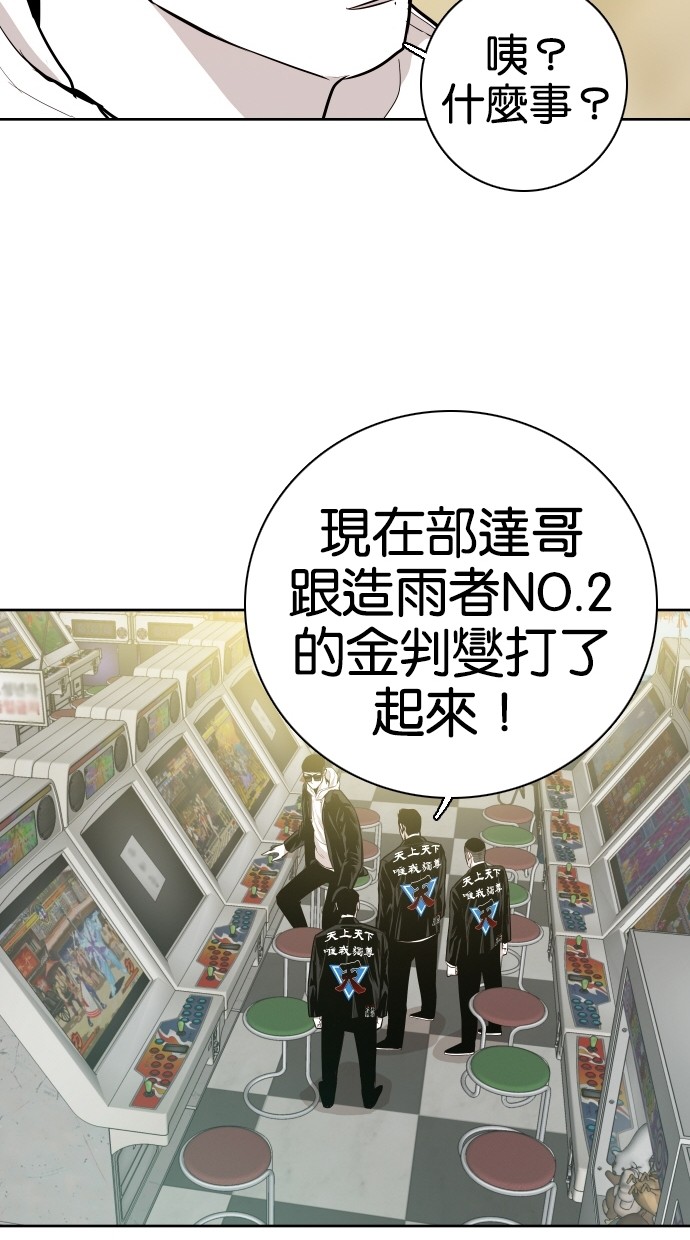 《大頭》第74话 第62页