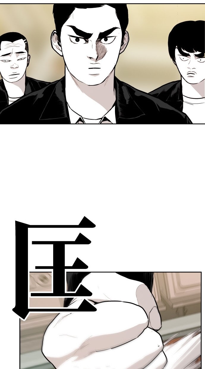 《大頭》第74话 第64页