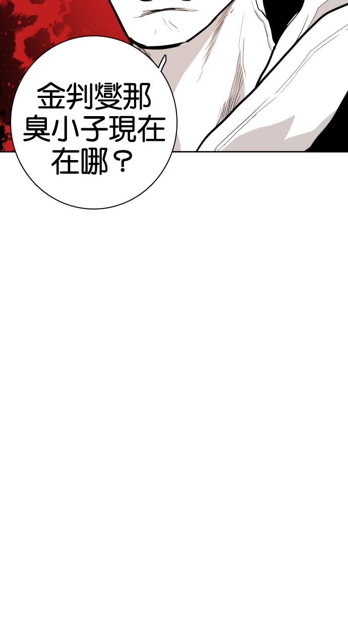 《大頭》第74话 第66页