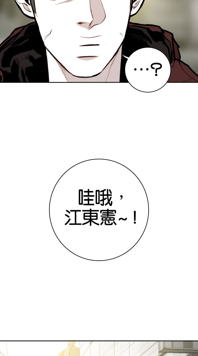 《大頭》第74话 第69页