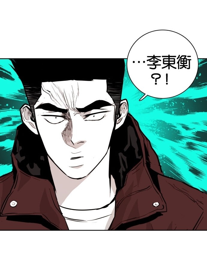 《大頭》第74话 第72页