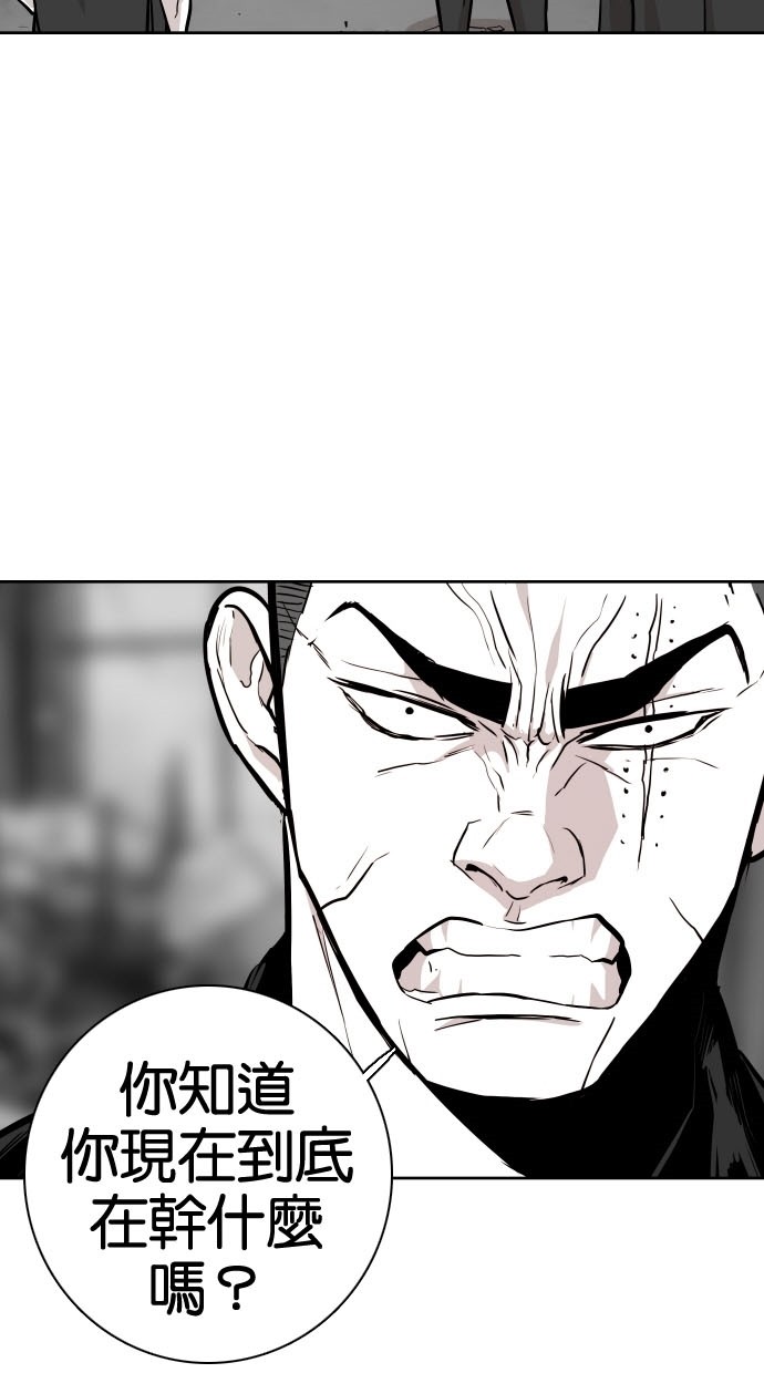 《大頭》第73话 第13页