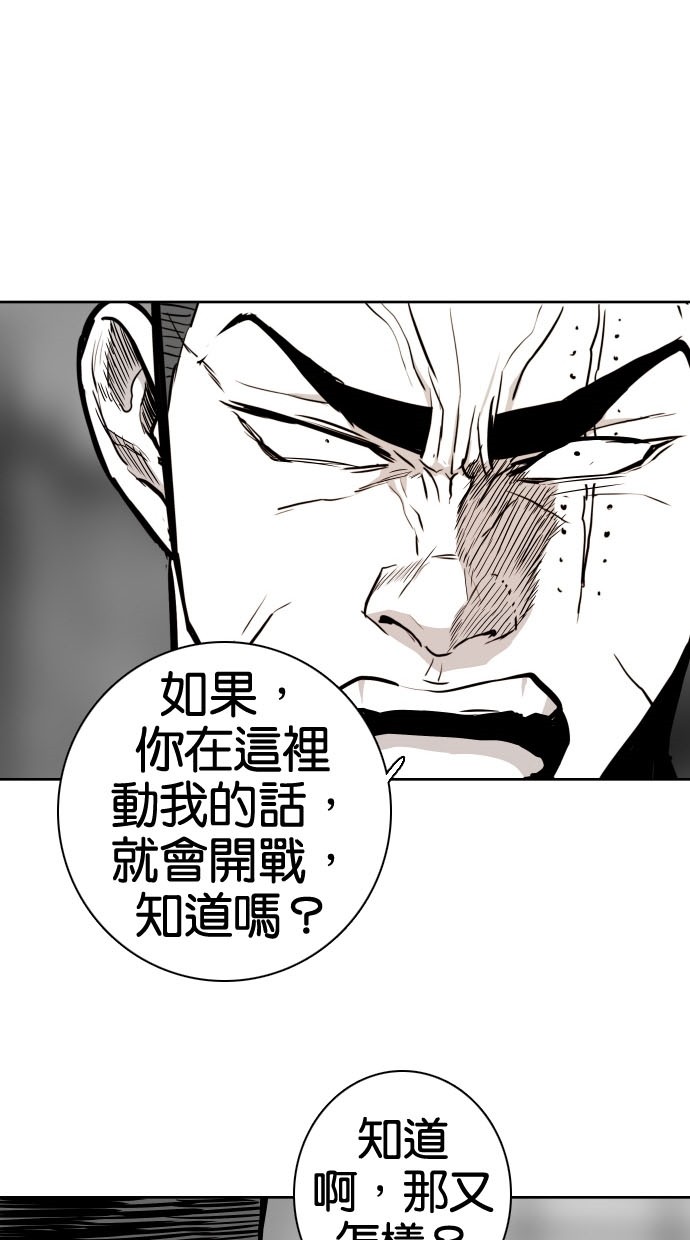 《大頭》第73话 第14页