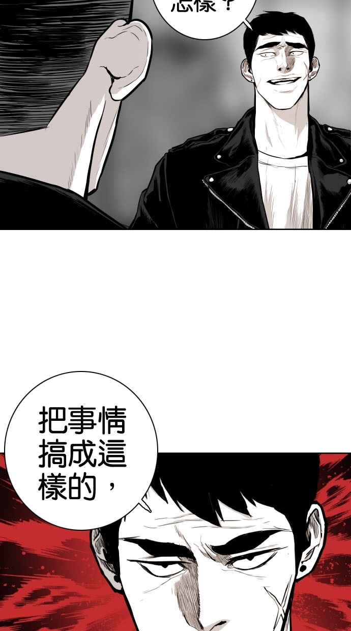 《大頭》第73话 第15页