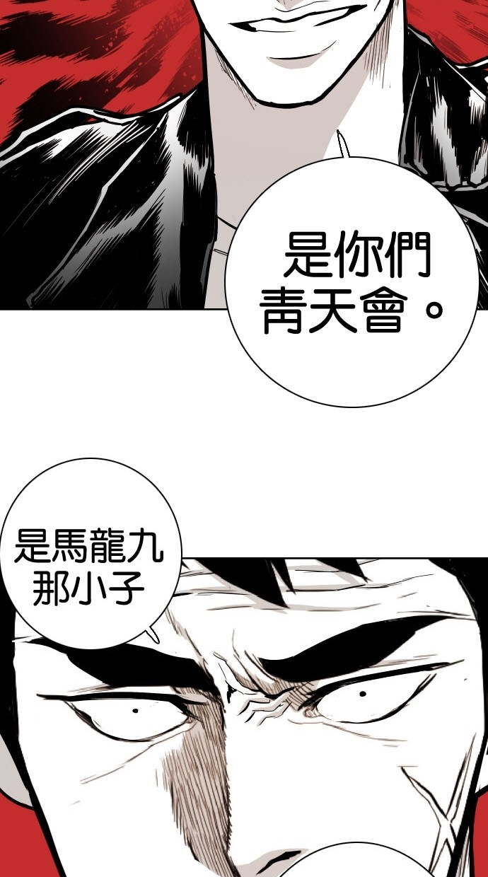 《大頭》第73话 第16页