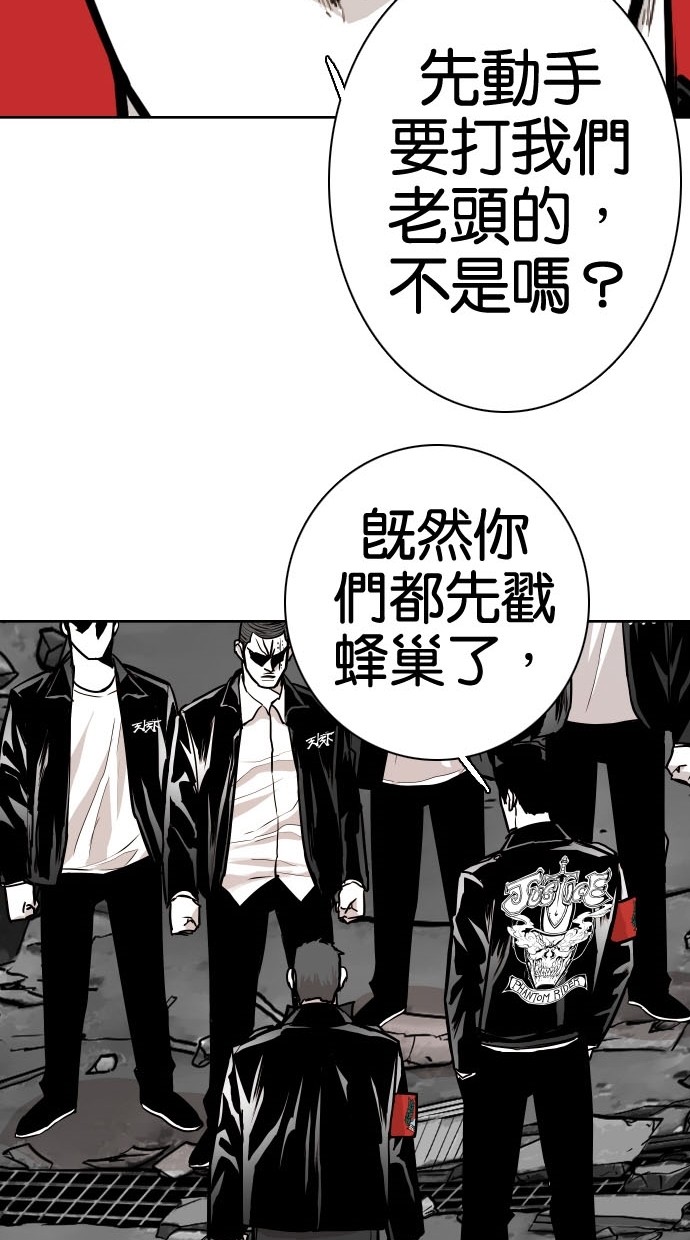 《大頭》第73话 第17页