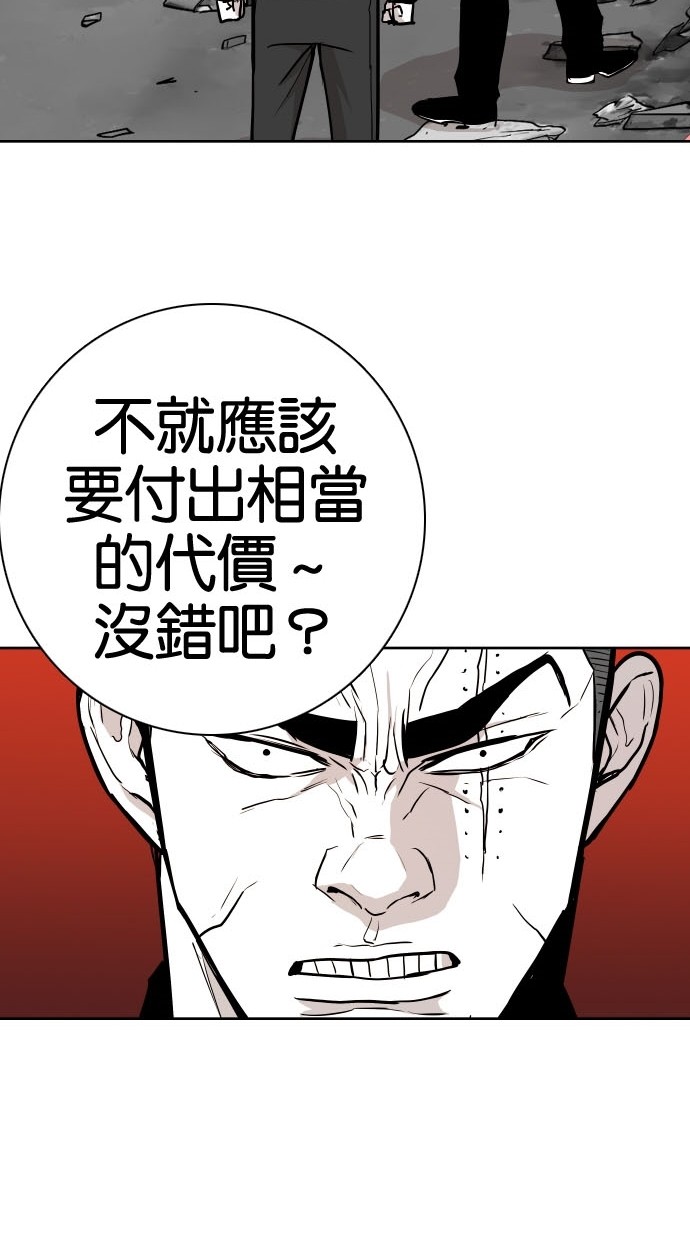 《大頭》第73话 第18页