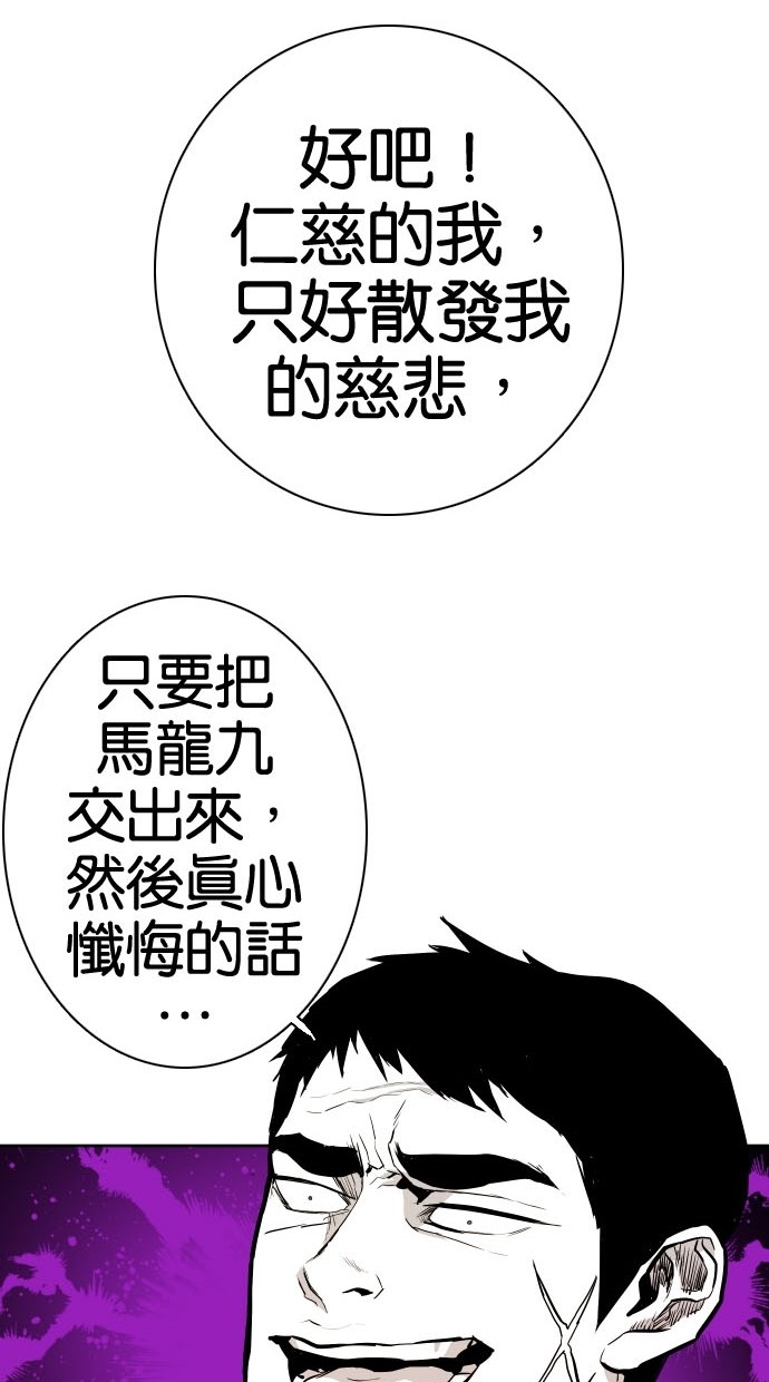 《大頭》第73话 第19页
