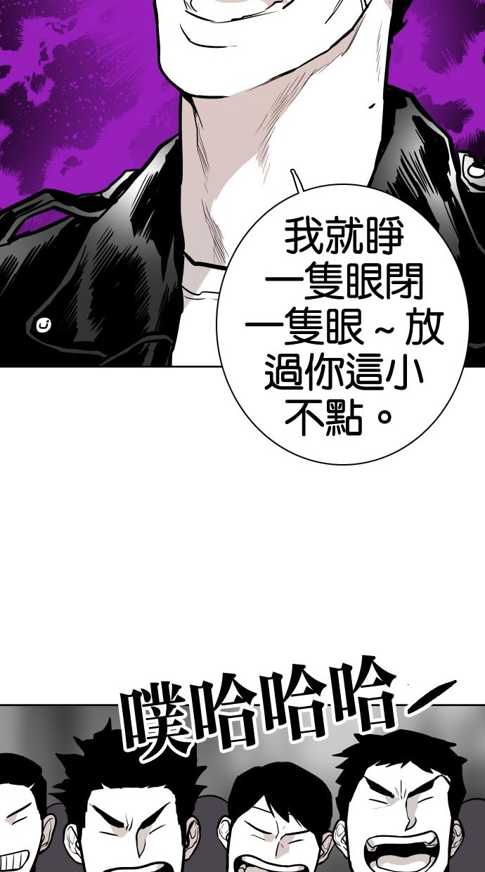 《大頭》第73话 第20页