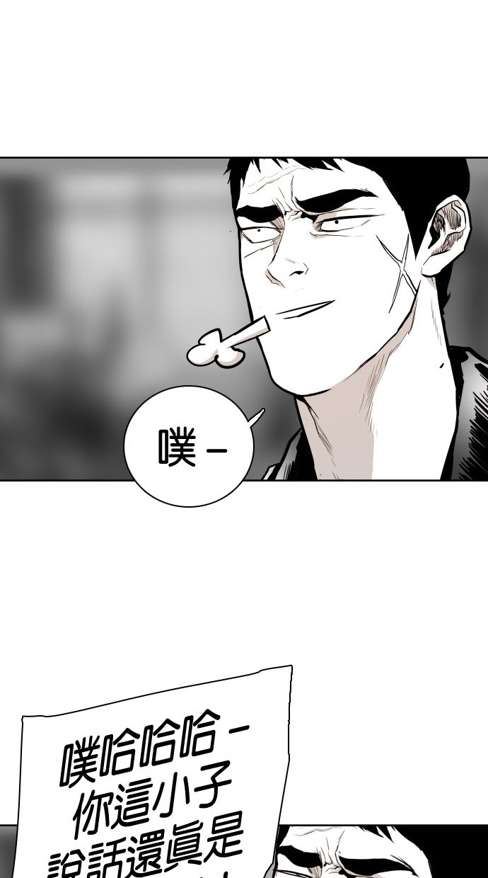《大頭》第73话 第23页