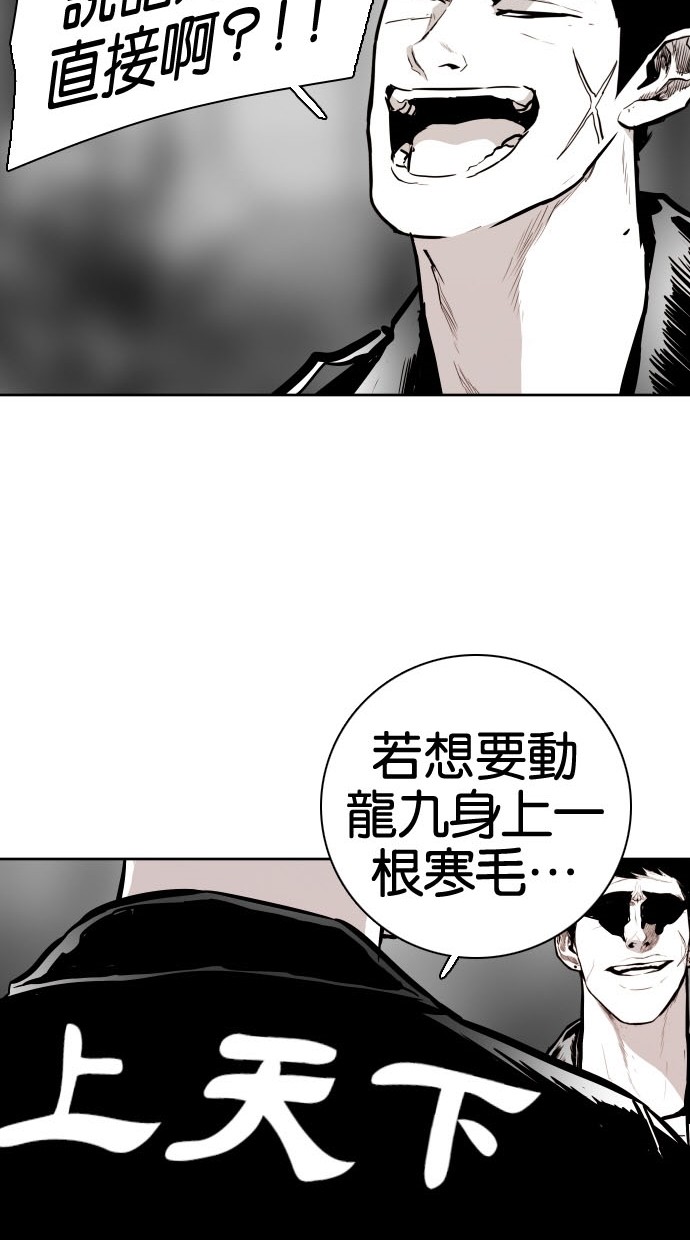 《大頭》第73话 第24页