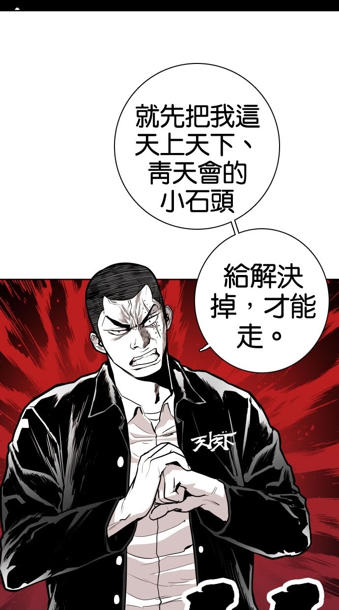 《大頭》第73话 第25页