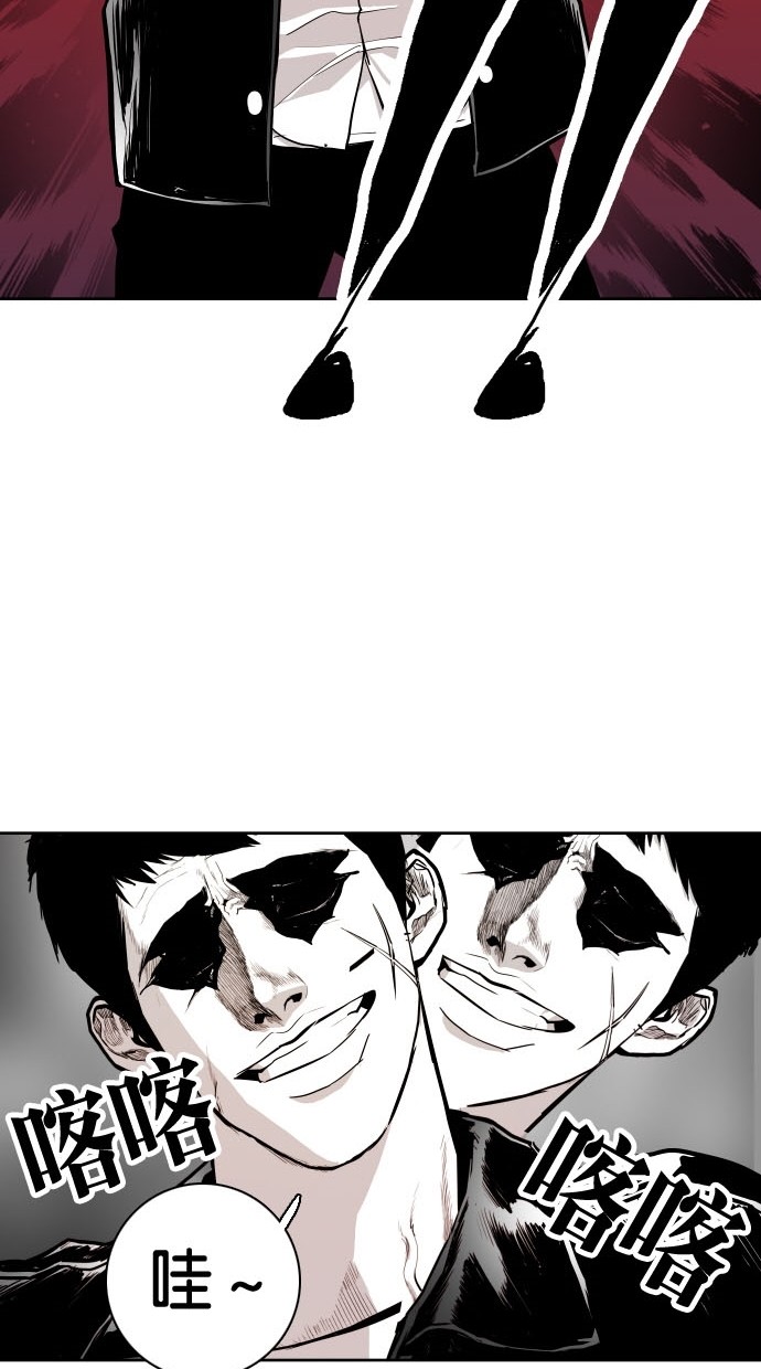 《大頭》第73话 第26页