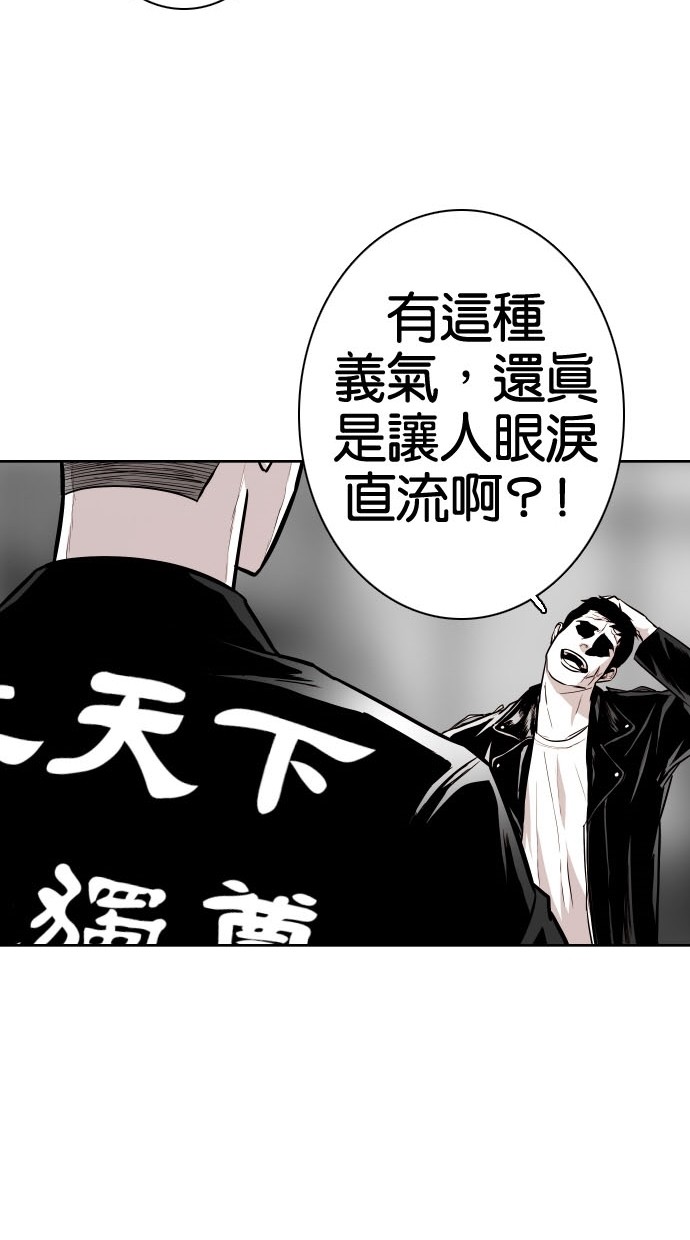 《大頭》第73话 第27页