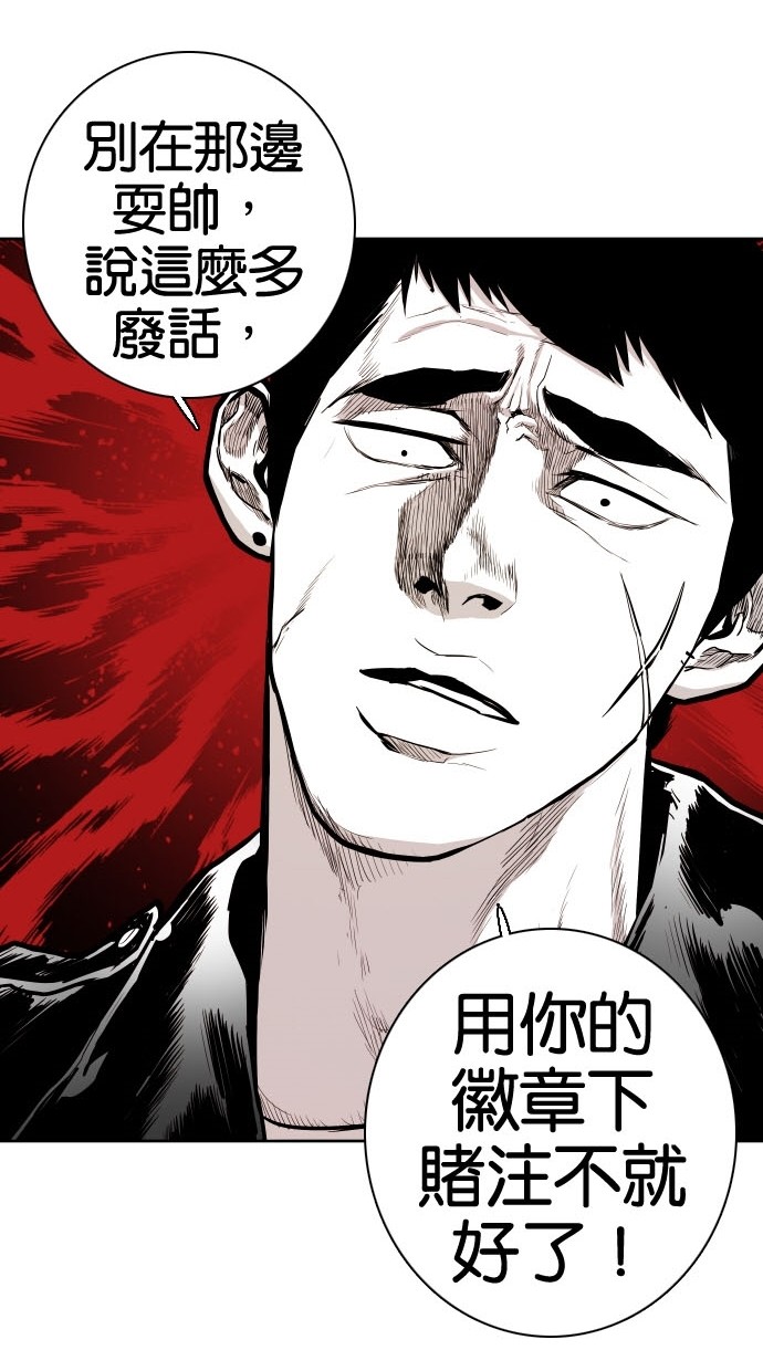 《大頭》第73话 第28页