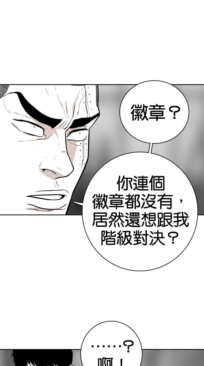 《大頭》第73话 第29页