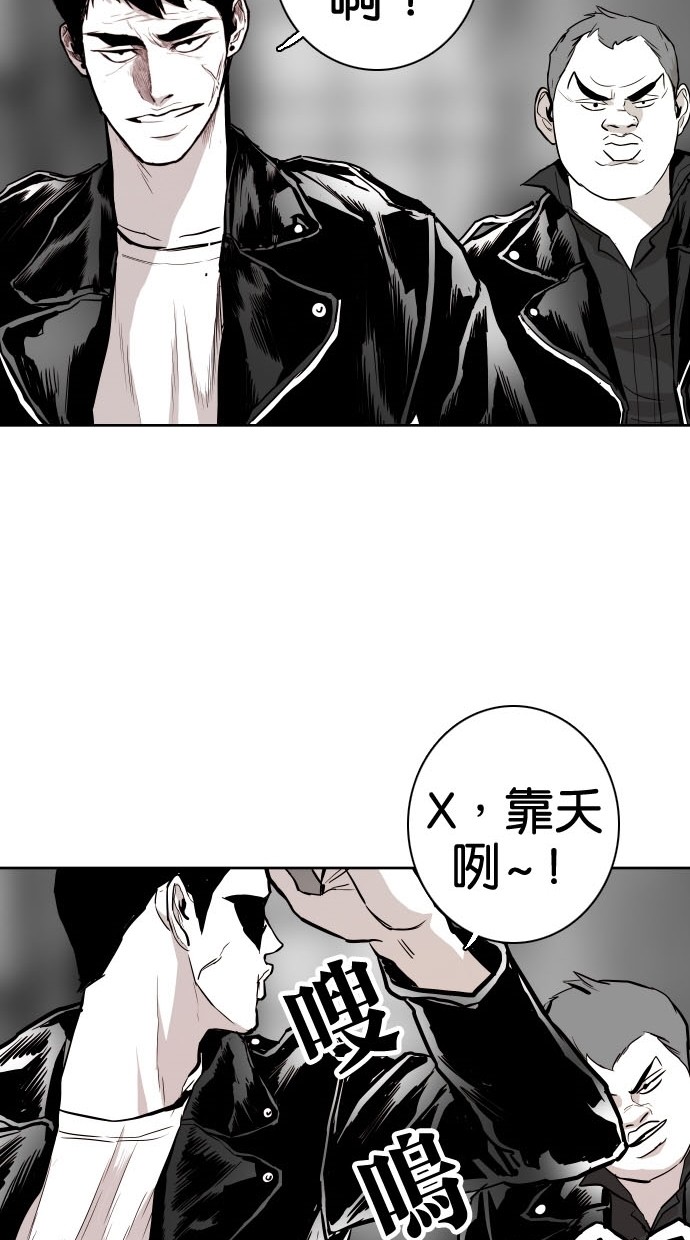 《大頭》第73话 第30页