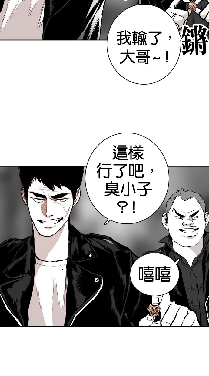 《大頭》第73话 第31页