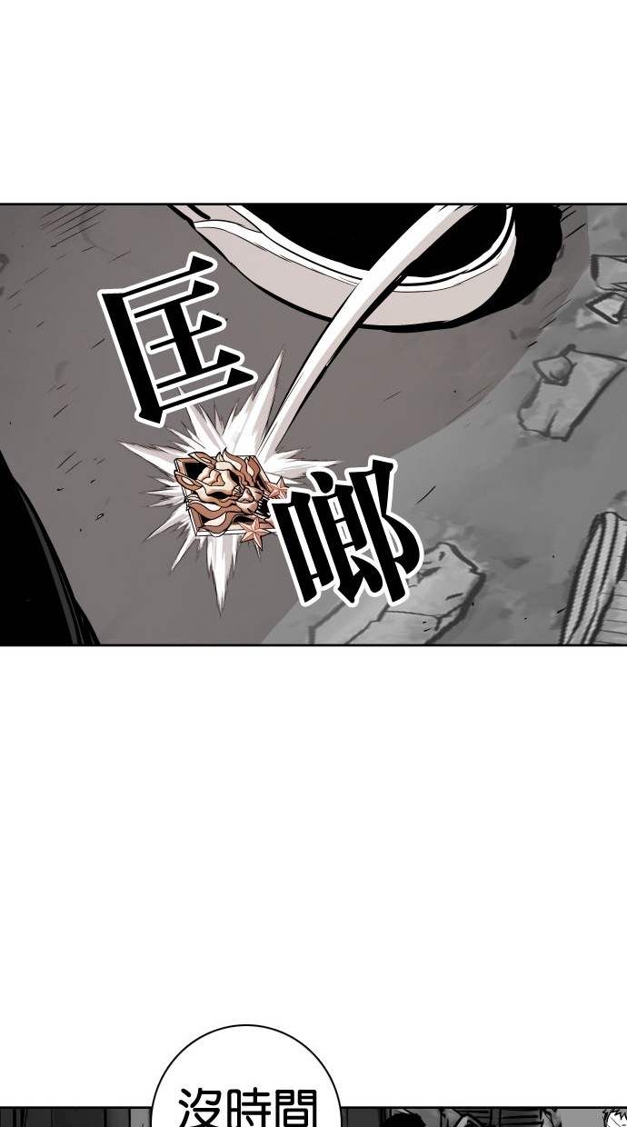 《大頭》第73话 第32页