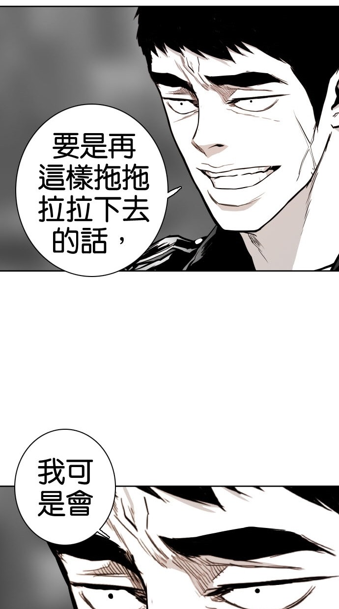 《大頭》第73话 第34页