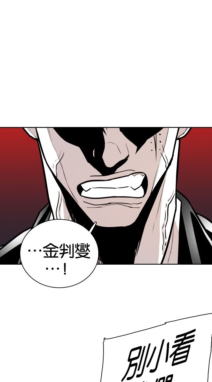 《大頭》第73话 第36页