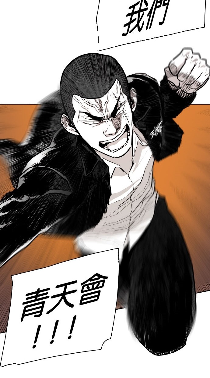 《大頭》第73话 第37页