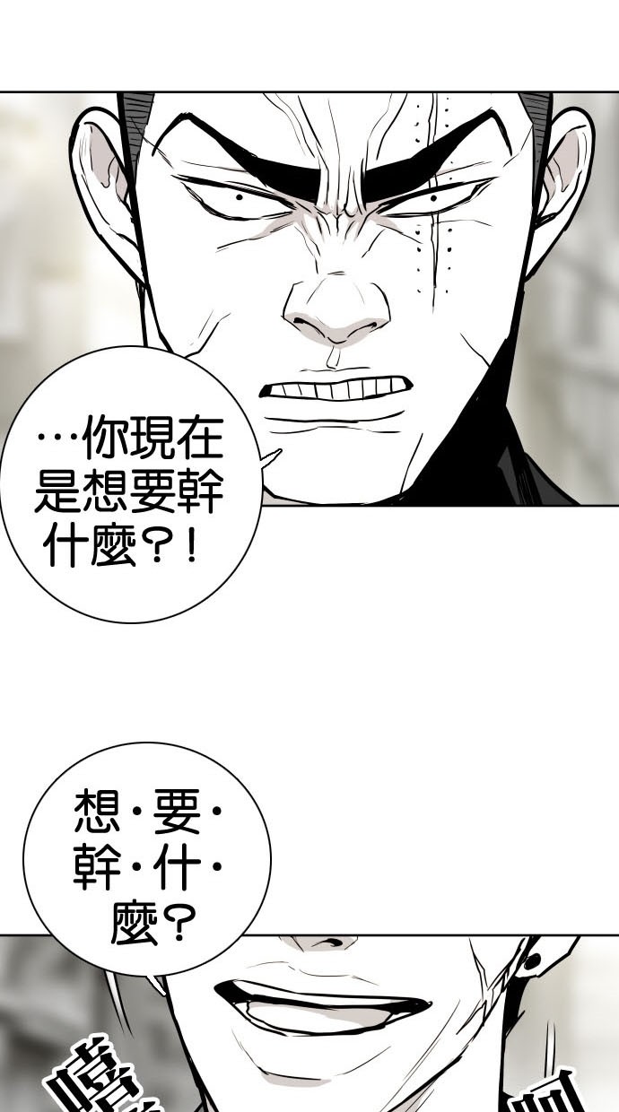 《大頭》第73话 第3页