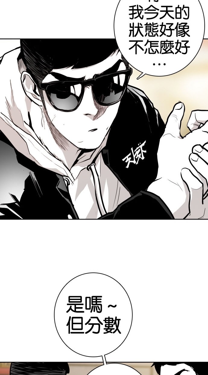 《大頭》第73话 第43页