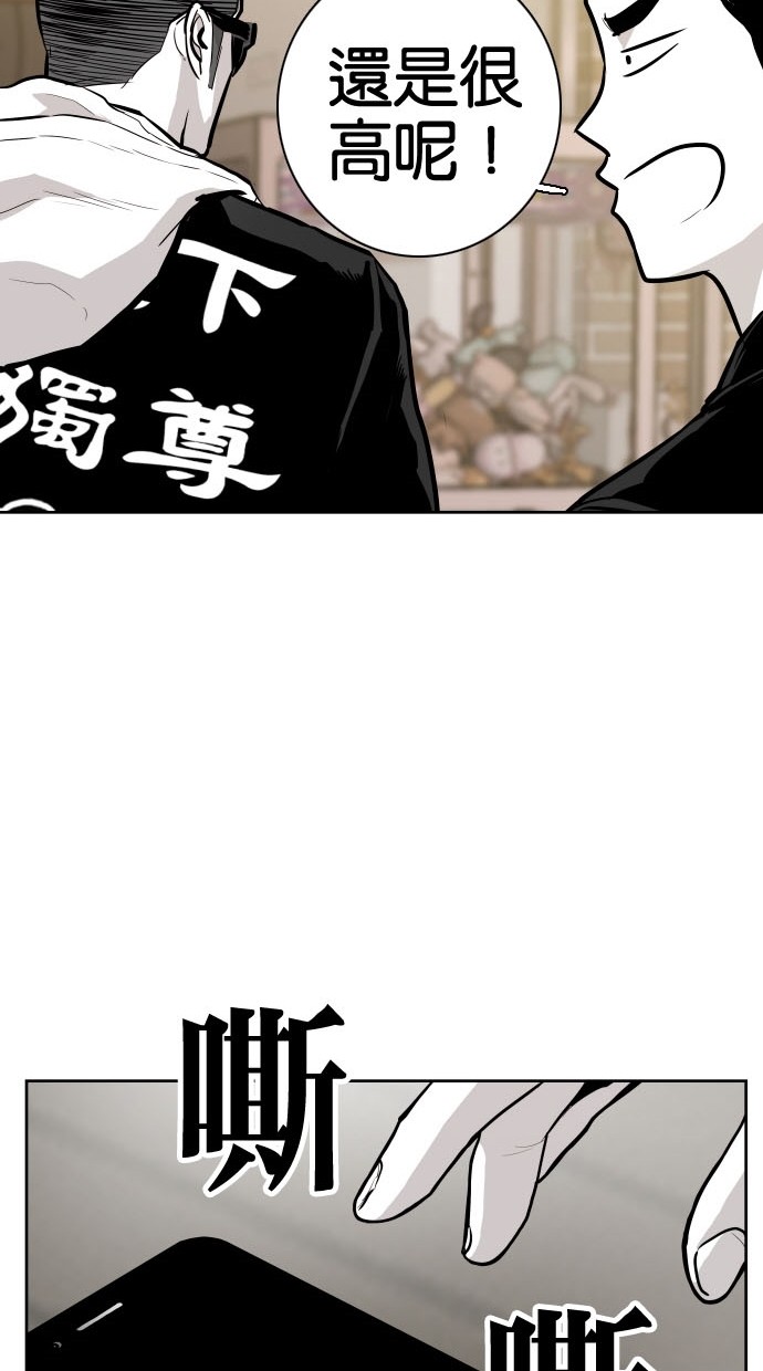 《大頭》第73话 第44页