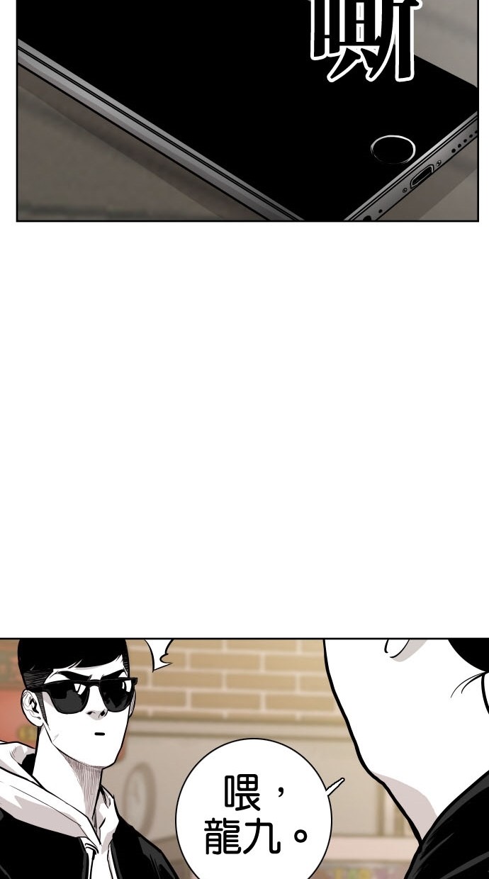 《大頭》第73话 第45页