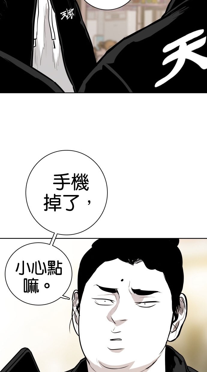 《大頭》第73话 第46页