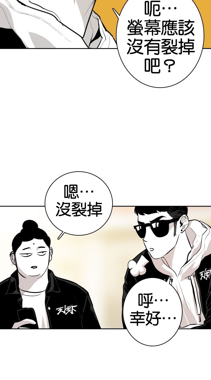 《大頭》第73话 第48页