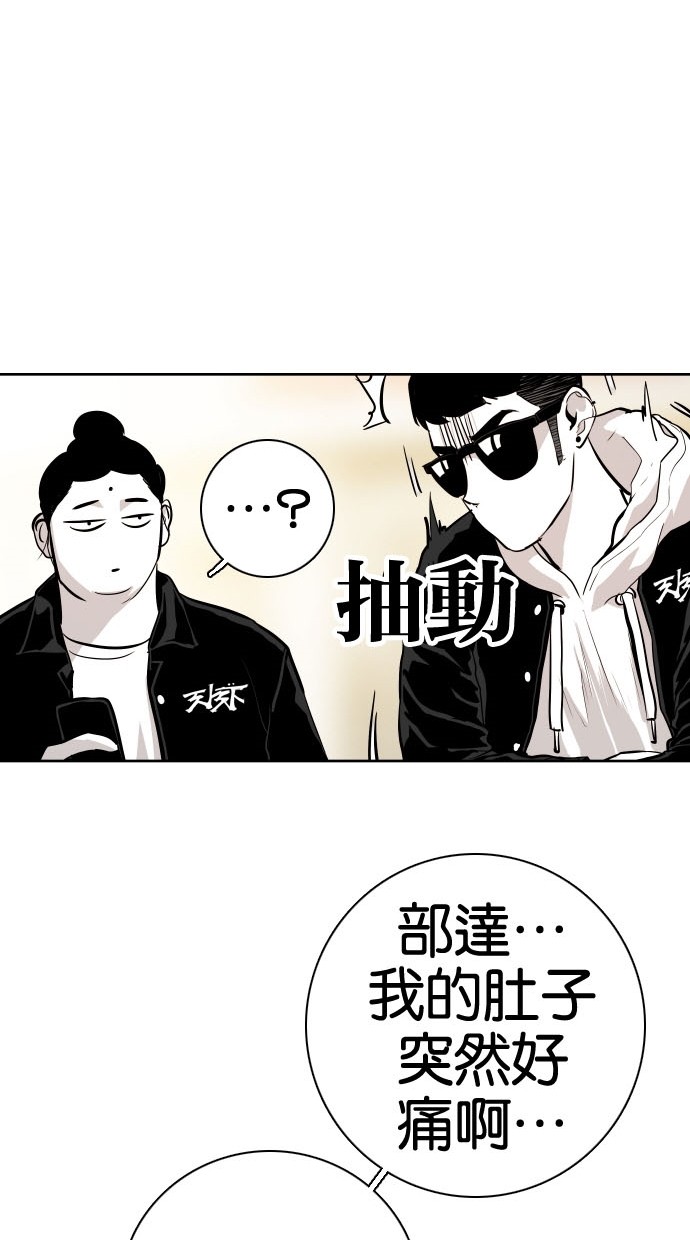 《大頭》第73话 第49页