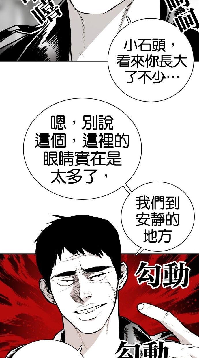 《大頭》第73话 第4页