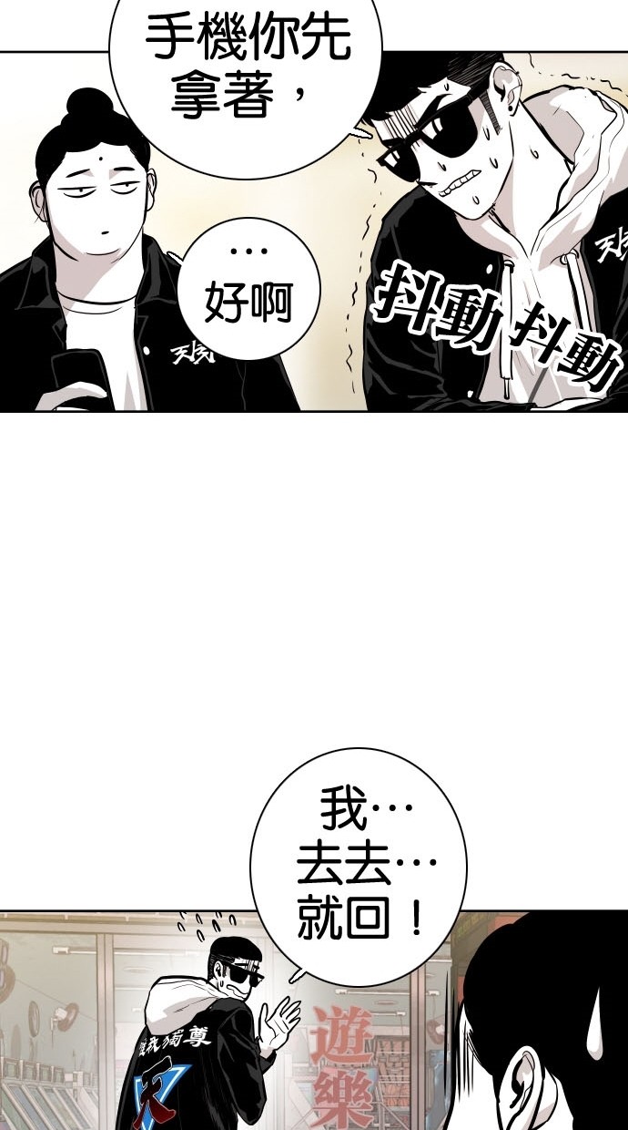 《大頭》第73话 第50页