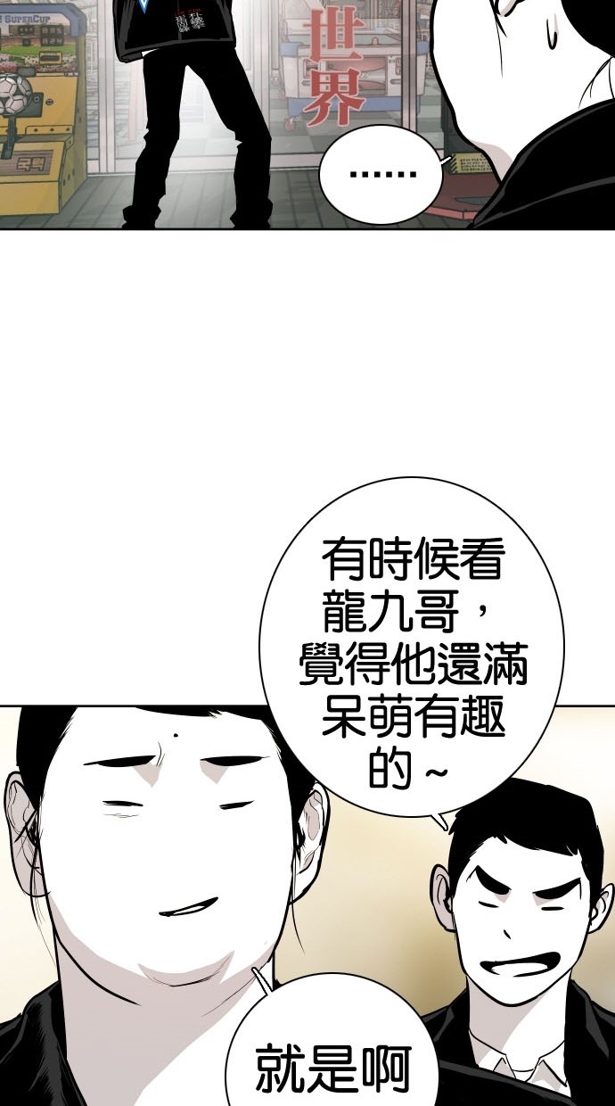 《大頭》第73话 第51页
