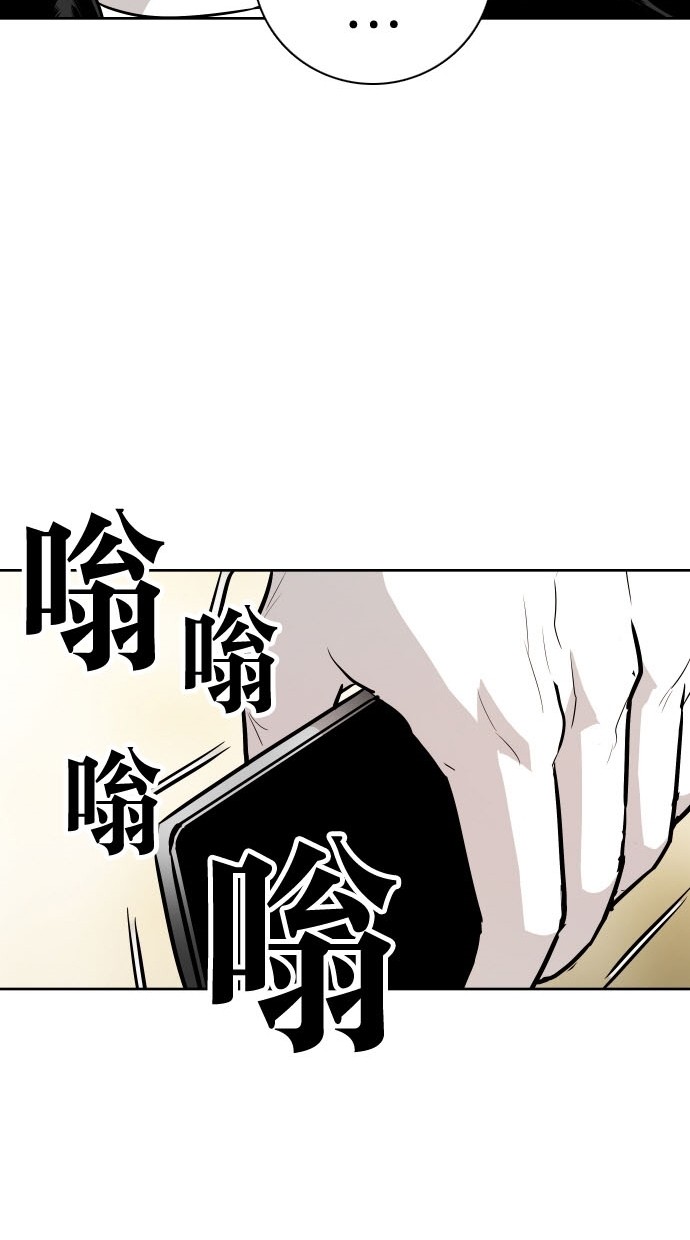 《大頭》第73话 第52页