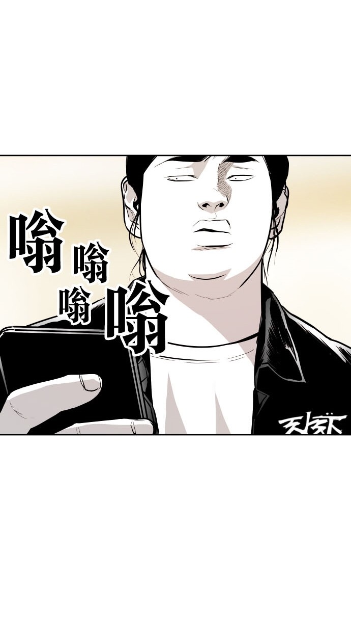 《大頭》第73话 第53页