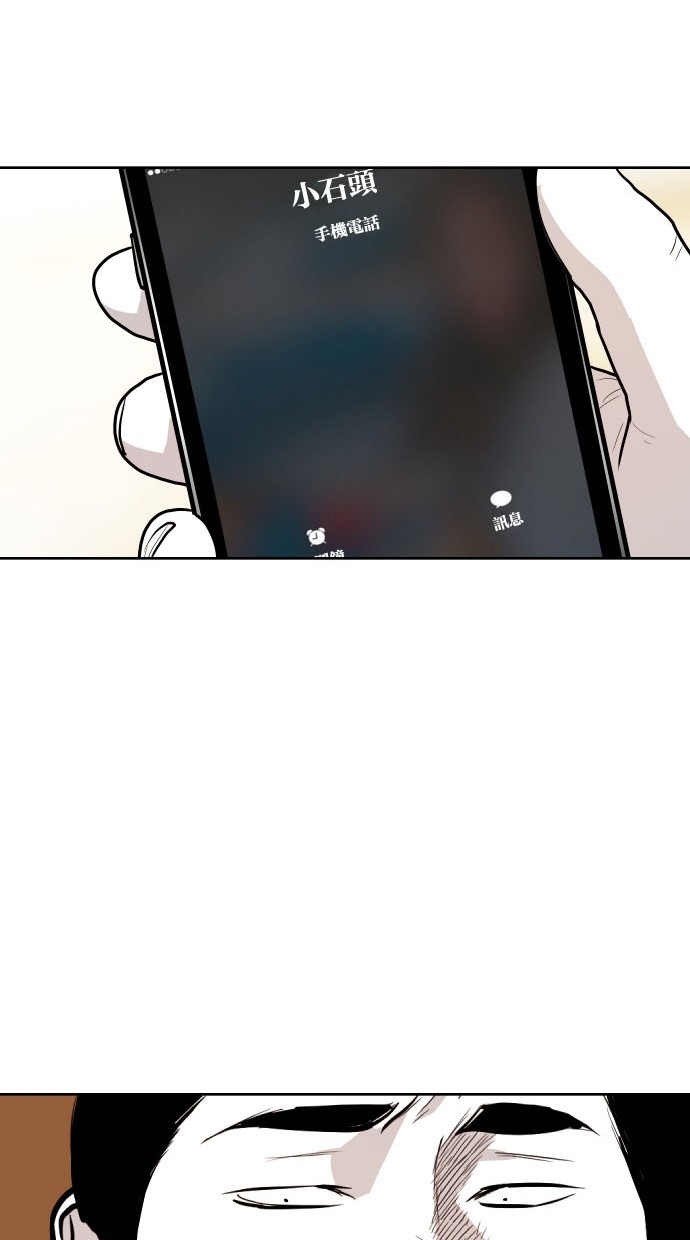 《大頭》第73话 第54页